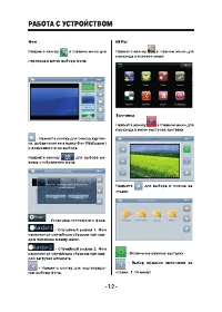 Страница 12