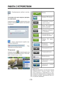 Страница 13
