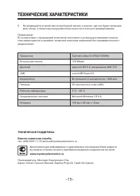 Страница 15
