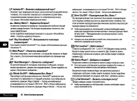 Страница 80