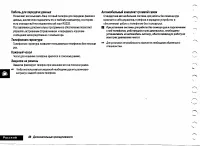 Страница 84