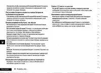 Страница 86