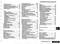 Страница 87