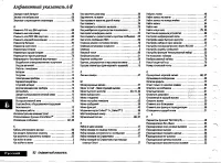 Страница 88