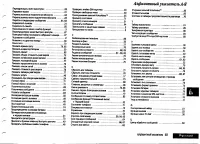 Страница 89