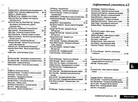 Страница 91
