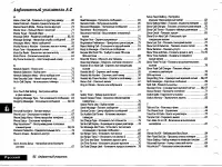 Страница 92