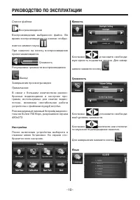 Страница 10