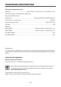 Страница 13
