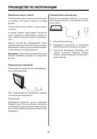 Страница 6