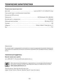 Страница 14