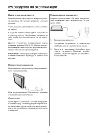 Страница 6