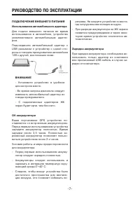 Страница 7