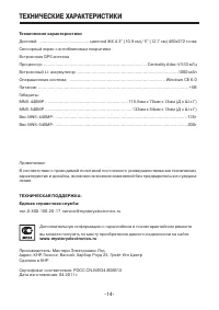 Страница 14