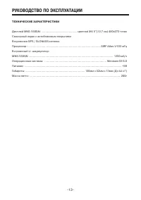 Страница 13