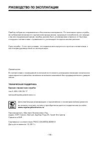 Страница 14