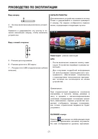 Страница 7