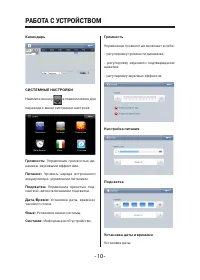 Страница 10