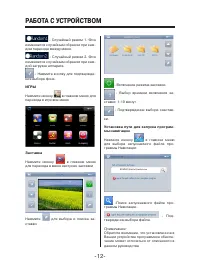 Страница 12