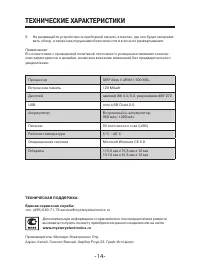 Страница 14