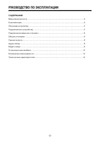Страница 2