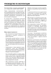 Страница 3