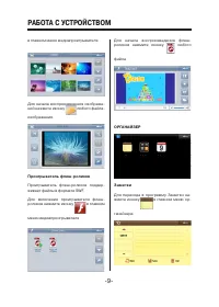 Страница 9