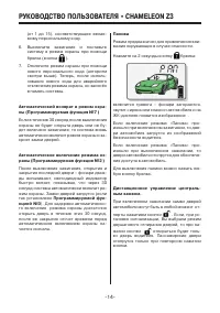 Страница 14
