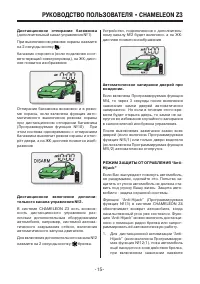 Страница 15