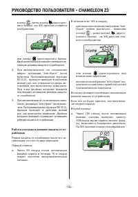 Страница 16