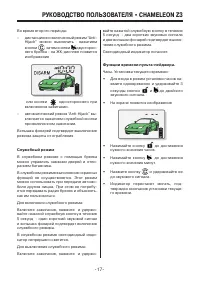 Страница 17