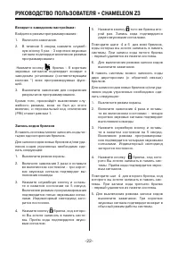 Страница 22