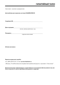 Страница 25