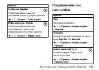 Страница 101
