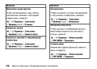 Страница 102