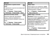 Страница 103