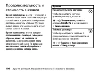 Страница 104