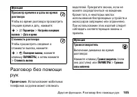 Страница 105