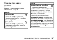 Страница 107