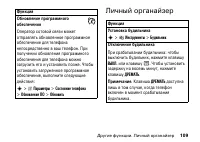 Страница 109