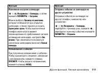 Страница 111