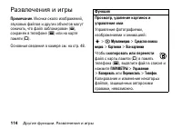 Страница 114