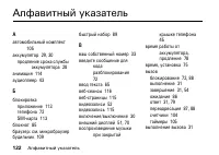 Страница 122