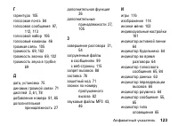 Страница 123
