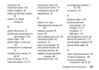 Страница 125