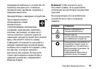 Страница 17