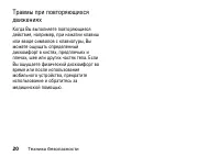 Страница 20