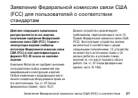 Страница 21