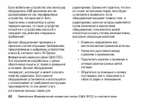 Страница 22