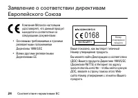 Страница 24